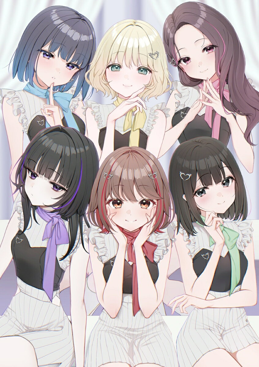 ネガティヴハッピィ 〜僕らだけが知っている〜