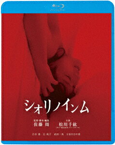 シオリノインム【Blu-ray】