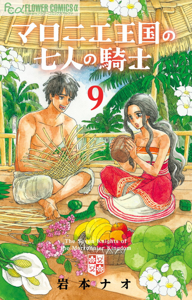 夫婦別生【マイクロ】（4）【電子書籍】[ 竹充ヒロ ]