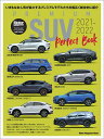 PREMIUM　SUV　Perfect　Book（2021-2022） （Motor　Magazine　Mook）