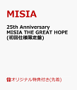 【楽天ブックス限定先着特典】25th Anniversary MISIA THE GREAT HOPE(初回仕様限定盤)(MISIAオリジナルクリアポーチ) [ MISIA ]･･･