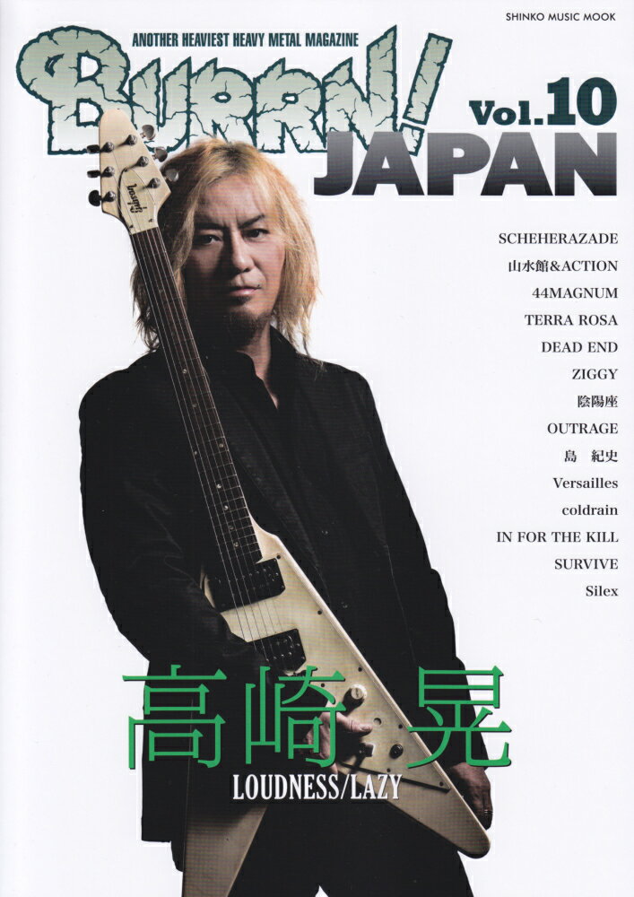 BURRN！　JAPAN（Vol．10）