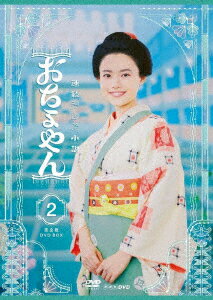 連続テレビ小説 おちょやん 完全版 DVD BOX2 [ 杉咲花 ]