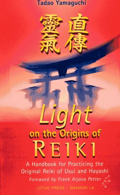 Light on the Origins of Reiki: A Handbook for Practicing the Original Reiki of Usui and Hayashi LIGHT ON THE ORIGINS OF REIKI [ Tadao Yamaguchi ]