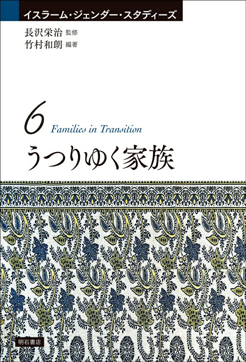 うつりゆく家族