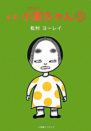 第5巻