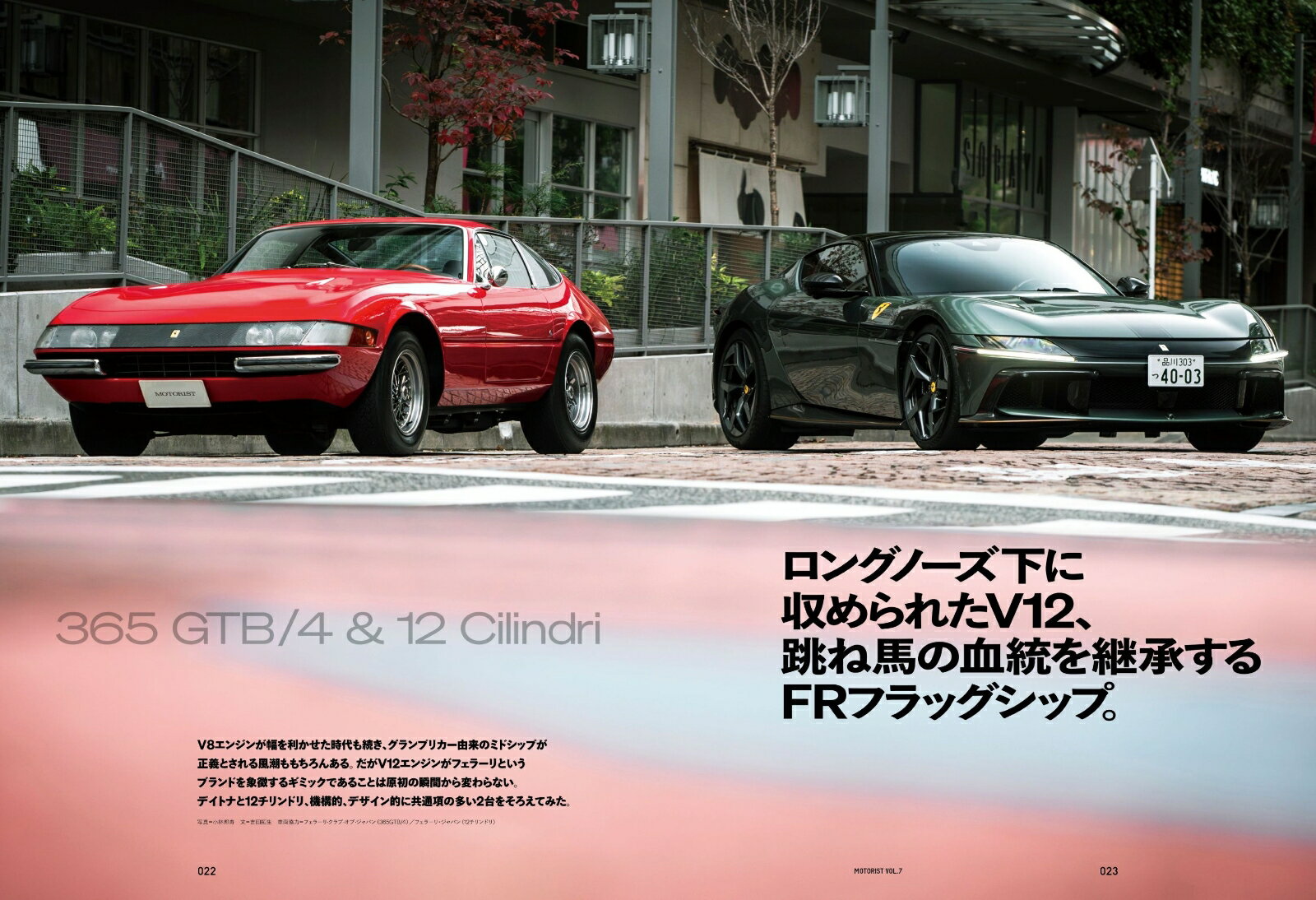 MOTORIST Vol.7 ���̺����ƥ쥪������ɡ�