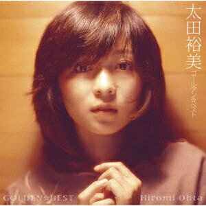 GOLDEN☆BEST 太田裕美