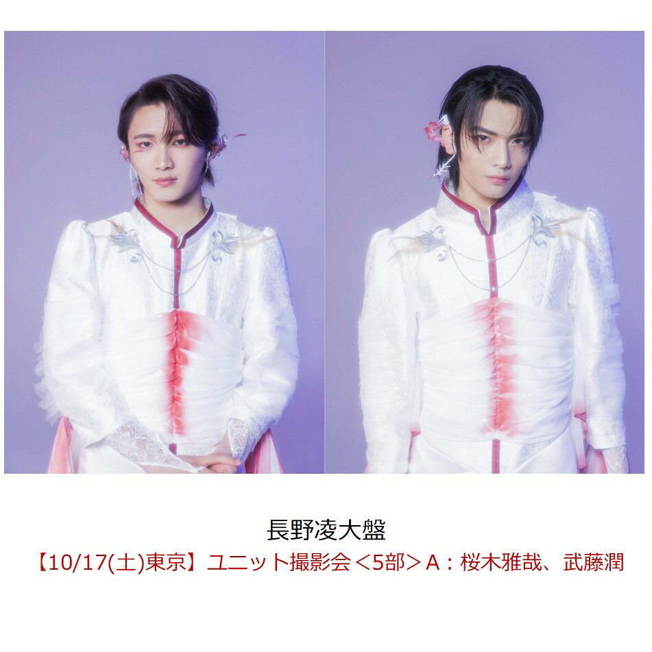 【楽天ブックス限定抽選特典】【クレジットカード決済限定】ラブリーズン (長野凌大盤)【イベント対象】(【10/17(土)東京】ユニット撮影会＜5部＞A：桜木雅哉、武藤潤)