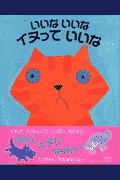 いいないいなイヌっていいな
