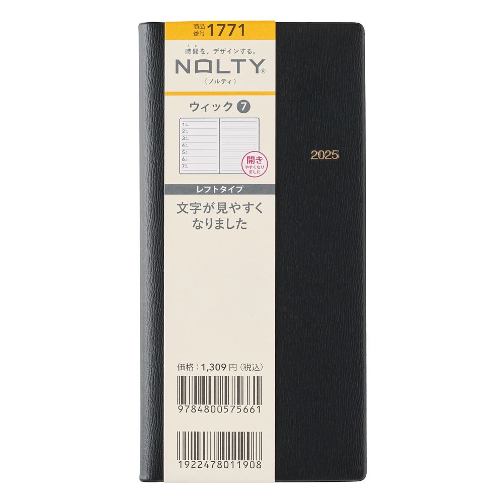 能率 2025年1月始まり手帳 ウィークリー NOLTY(ノルティ) ウィック7（黒） 1771