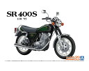 ザ☆バイク 1/12 ヤマハ 1JR SR400S リミテッドエディション '95 カスタムパーツ付き 【No.56】 (プラモデル)