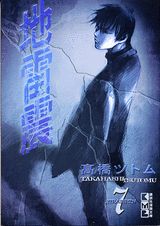 第7巻