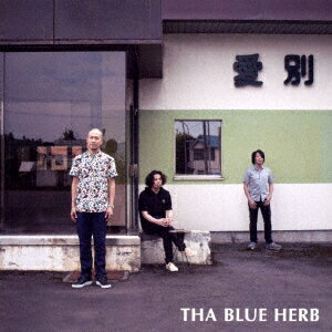 愛別 EP [ THA BLUE HERB ]