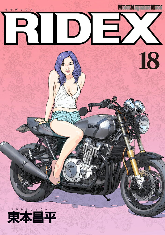 RIDEX（vol．18） （Motor　Magazine　Mook） [ 東本昌平 ]