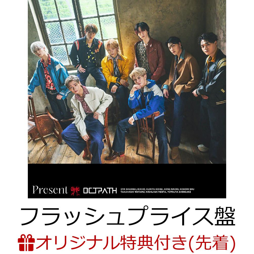 【楽天ブックス限定先着特典】【クレジットカード決済限定】Present (初回フラッシュプライス盤)(OCTPATH ONLINE DRAW CHANCE オンライン抽選権+アクリルキーホルダー)