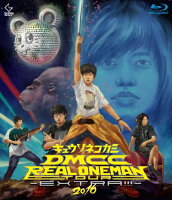 DMCC REAL ONEMAN TOUR -EXTRA!!!- 2016【Blu-ray】