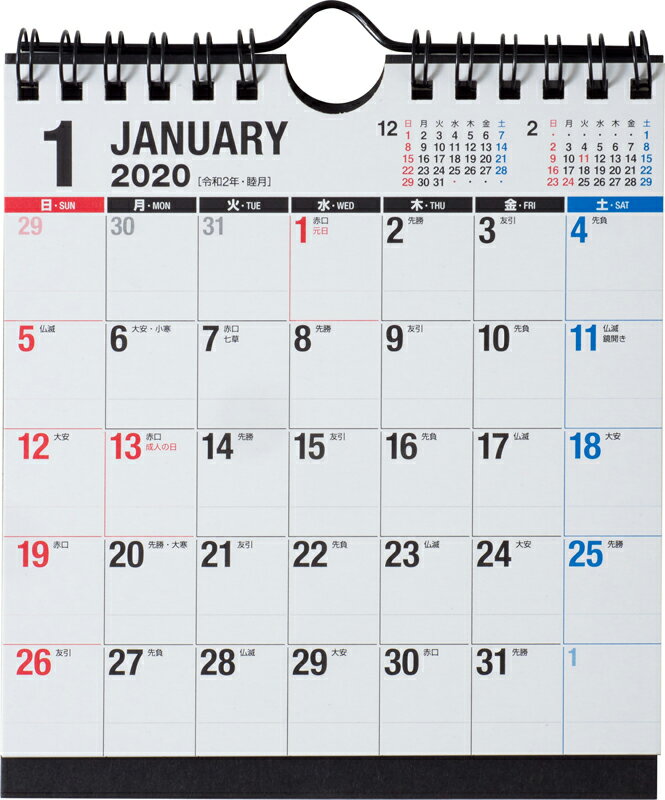2020年版 1月始まり E156 エコカレンダー壁掛・卓上兼用 高橋書店 B6変型
