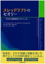 【中古】さよなら「平成」ステーショナリーBOOK/宝島社（大型本）