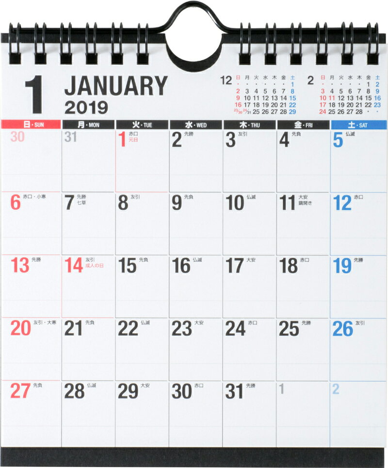 2019年版 1月始まり E156 エコカレンダー壁掛卓上B6変型サイズ