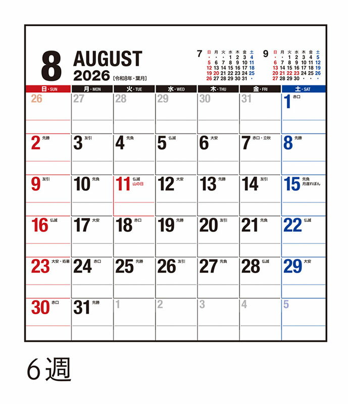 2026ǯ�� 1��Ϥޤ� E156 �������������ɳݡ������� �ⶶ��ŹB6�ѷ��������ɳݡ������ѥ�����