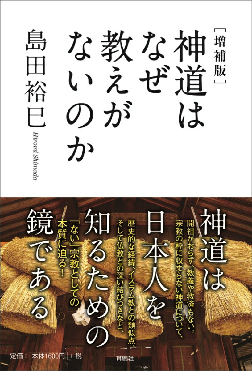 生命の力を高める「呼吸」 呼吸法から瞑想まで「気の錬磨」のすべて【電子書籍】[ 多田宏 ]