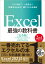 Excel Ƕζʽδǡϡ2nd Edition [ ƣ ľ ]