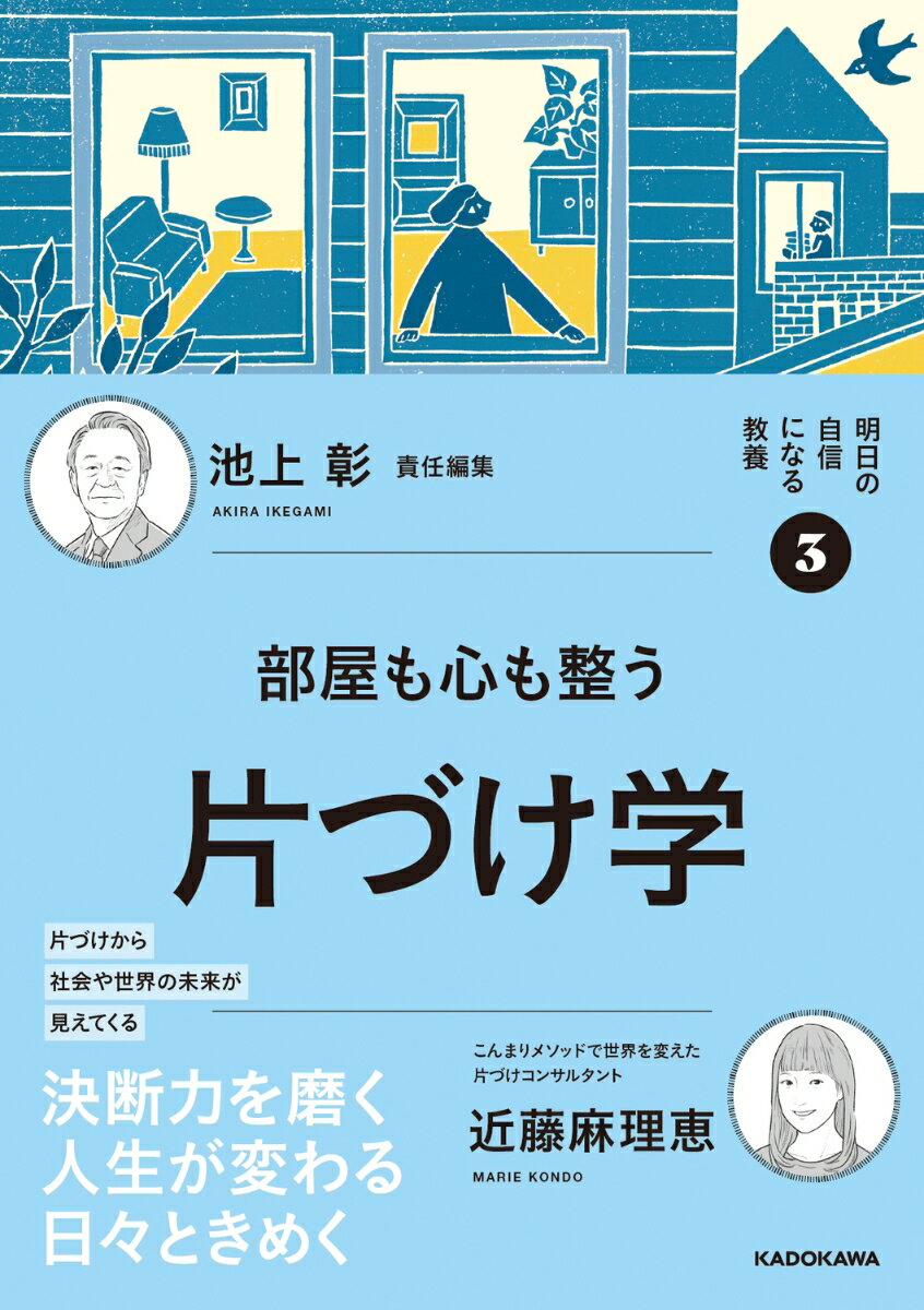 Hanako特別編集　センスのいい部屋、74人のアイデア。