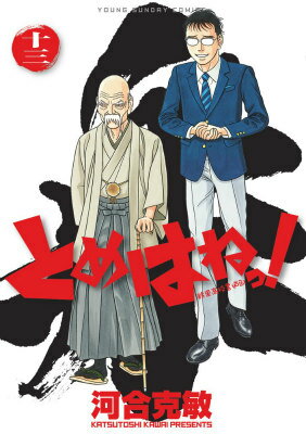 第13巻
