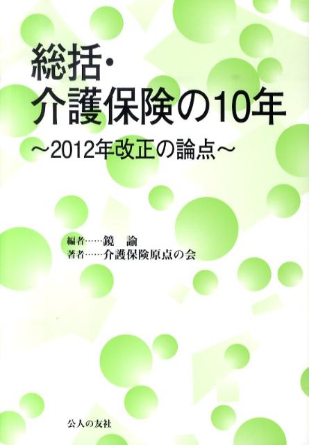 硦ݸ10ǯ 2012ǯ [ ͡ ]