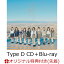 【楽天ブックス限定先着特典】【クレジットカード決済限定】呪って呪って (Type D CD＋Blu-ray)(楽天ブックスオンライン予約特典抽選会シリアル（Aグループ）+A4クリアファイル)