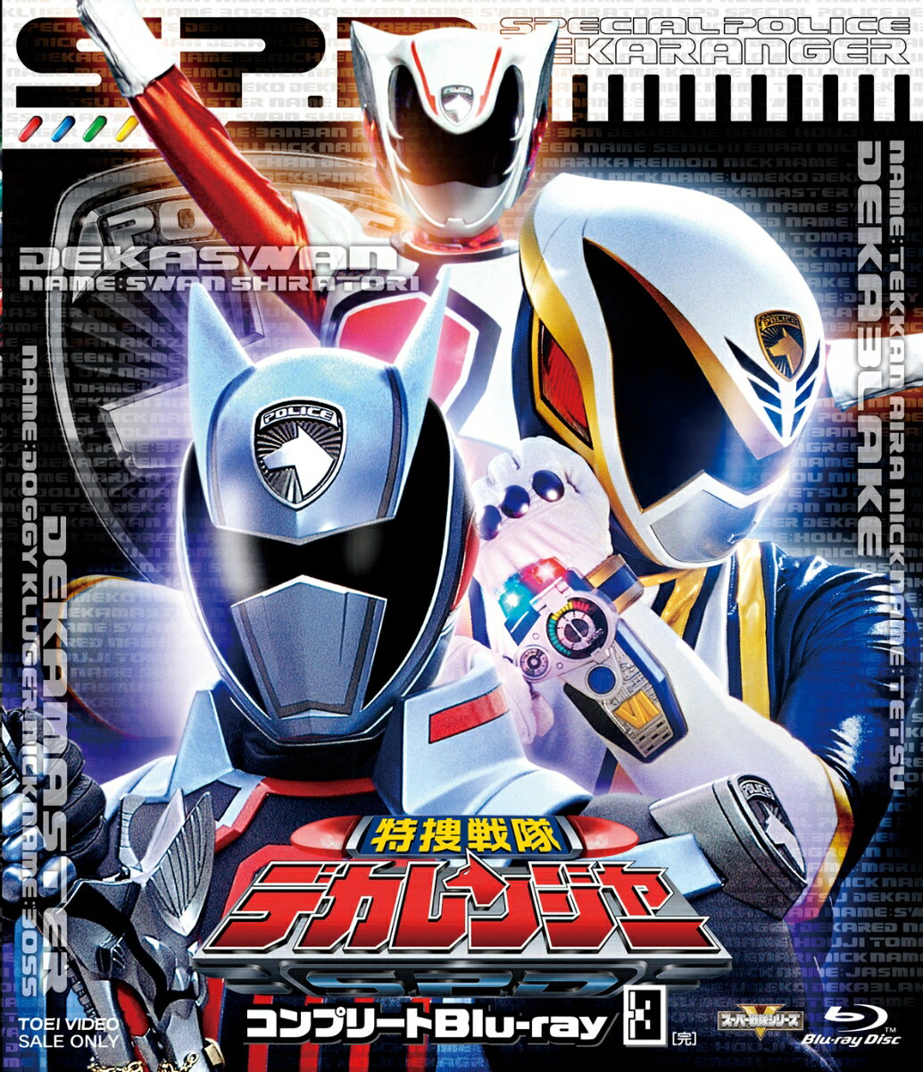 「特捜戦隊デカレンジャー」が20周年を記念してお求めになりやすい新価格で登場！

＜収録内容＞
DISC7 Episode.33-38
DISC8 Episode.39-44 
DISC9 Episode.45-50

＜キャスト＞
載寧龍二（現：さいねい龍二） 林剛史　伊藤陽佑　木下あゆ美　菊地美香　吉田友一 ほか

＜スタッフ＞
原作：八手三郎 
監督：辻野正人　鈴村展弘　渡辺勝也　竹本昇　中澤祥次郎　坂本太郎
脚本：横手美智子　武上純希　荒川稔久

&copy;東映

※本編映像は、SD素材を元にアップコンバートし最新のHD化作業を行ったものです。
※一部の映像特典は、SD素材を元にアップコンバートしHD化作業を行ったものです。

※収録内容は変更となる場合がございます。