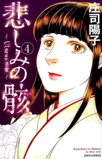 第4巻