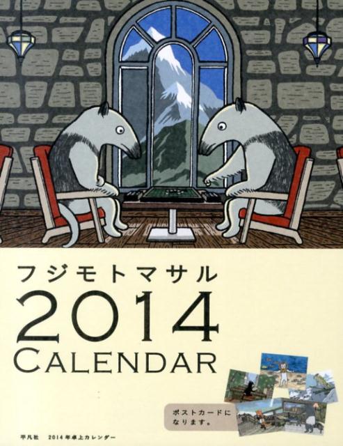 フジモトマサルCALENDAR（2014）