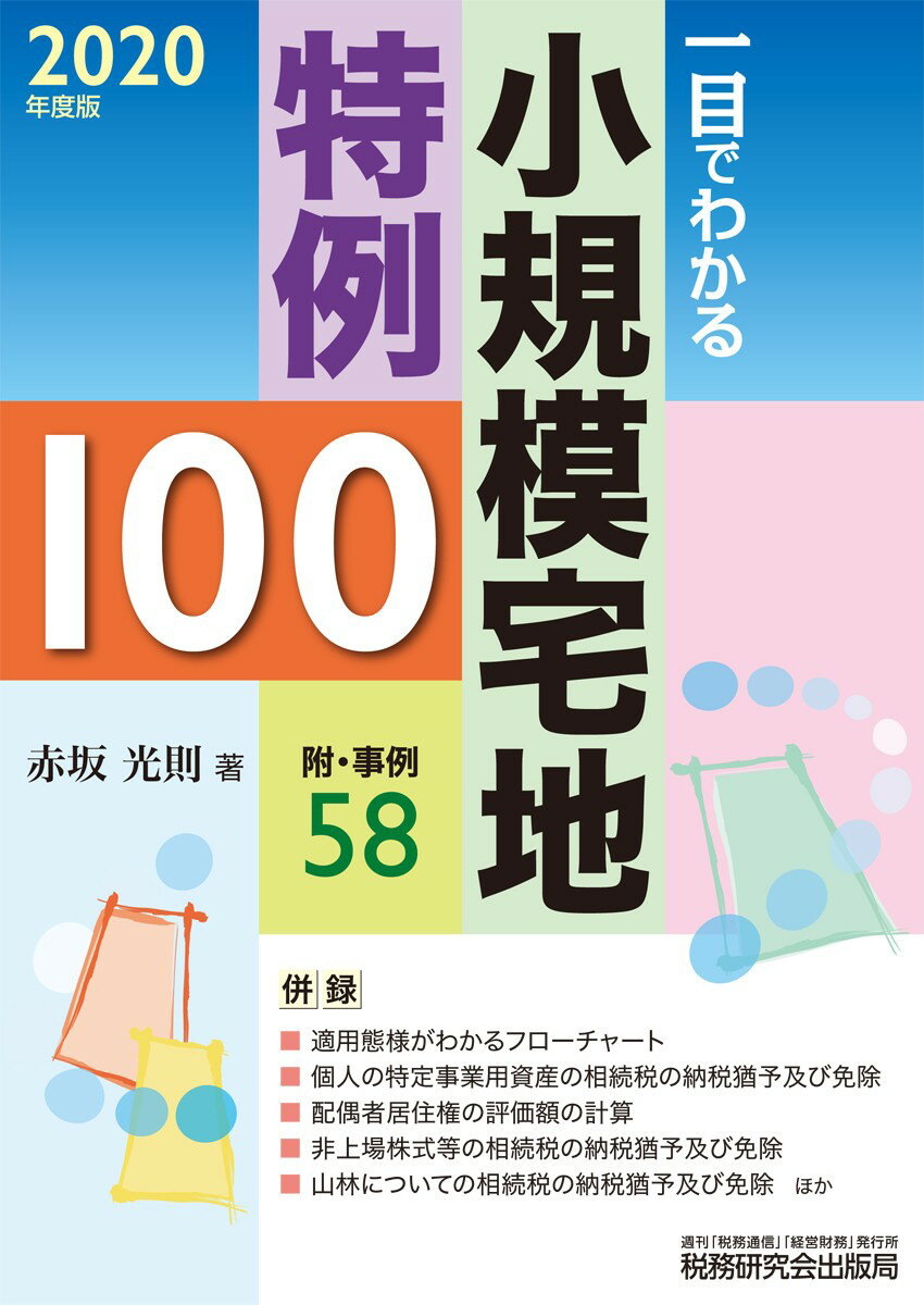 ܤǤ狼뾮100 [ ֺ§ ]
