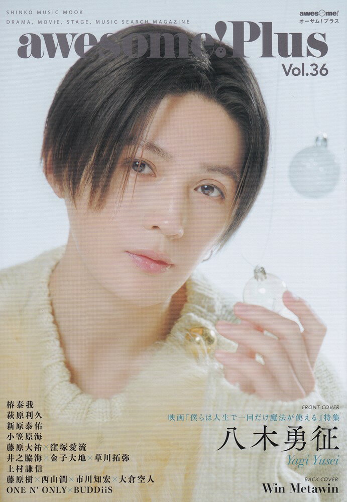 awesome!Plus(Vol.36)