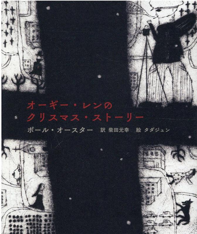 【楽天ブックスならいつでも送料無料】