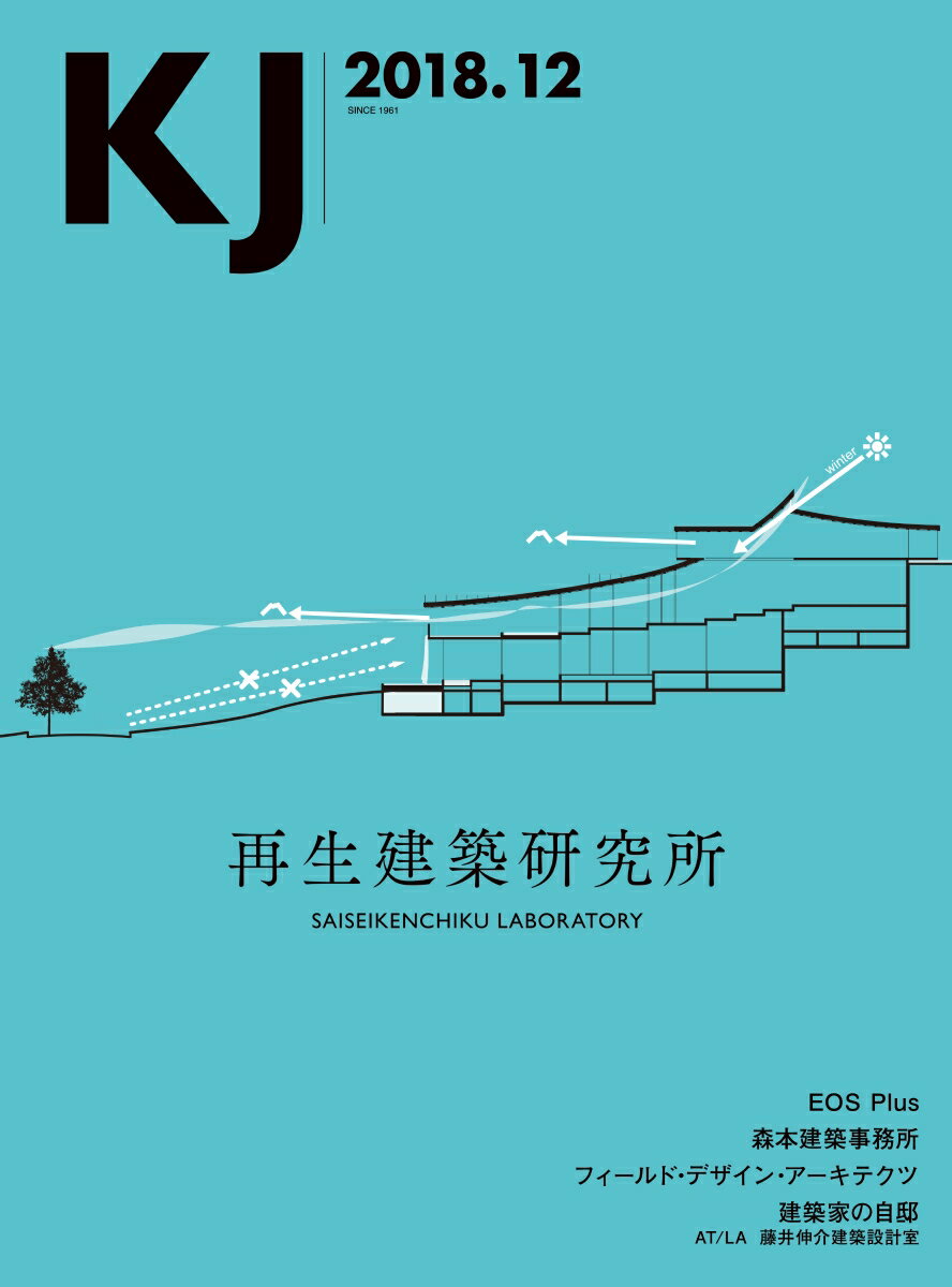 KJ（2018年12月号)