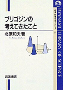 プリゴジンの考えてきたこと