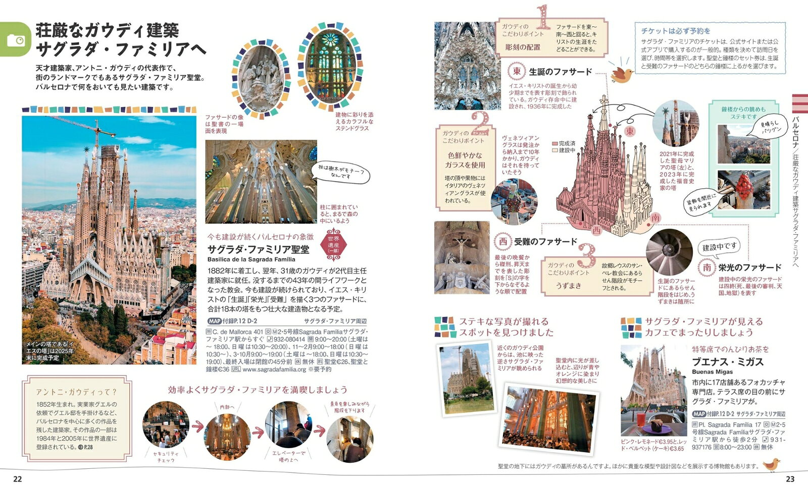 ことりっぷ スペイン （ことりっぷ海外版） [ 昭文社 旅行ガイドブック 編集部 ] book-21470511 楽天ブックス サンプル画像2