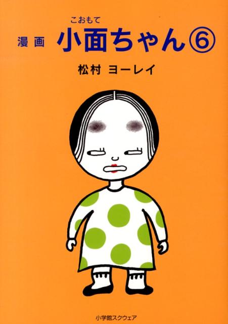 第6巻