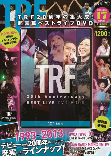 TRF 20th Anniversary BEST LIVE DVD BOOK （＜DVD＞）