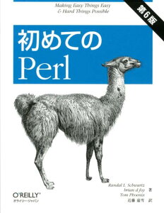 初めてのPerl