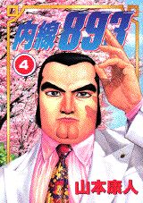 第4巻