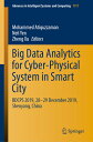 Big Data Analytics for Cyber-Physical System in Smart City: Bdcps 2019, 28-29 December 2019, Shenyan BIG DATA ANALYTICS FOR CYBER-P （Advances in Intelligent Systems and Computing） [ Mohammed Atiquzzaman ]