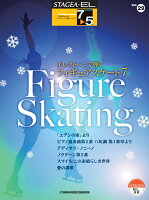 STAGEA・EL エレクトーンで弾く 7〜5級 Vol.29 フィギュアスケート7