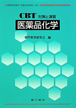 医薬品化学