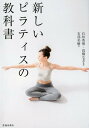 【中古】 Yogini ヨガでシンプル・ビューティ・ライフ vol．58 /エイ出版社 / Yogini編集部 / エイ出版社 [ムック]【メール便送料無料】【あす楽対応】