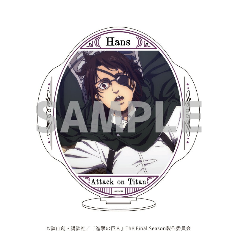 【グッズ】キャラアクリルフィギュア「進撃の巨人」35/ハンジ(場面写イラスト)