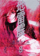 第8巻